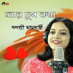 Banashree Songs MP3 Download